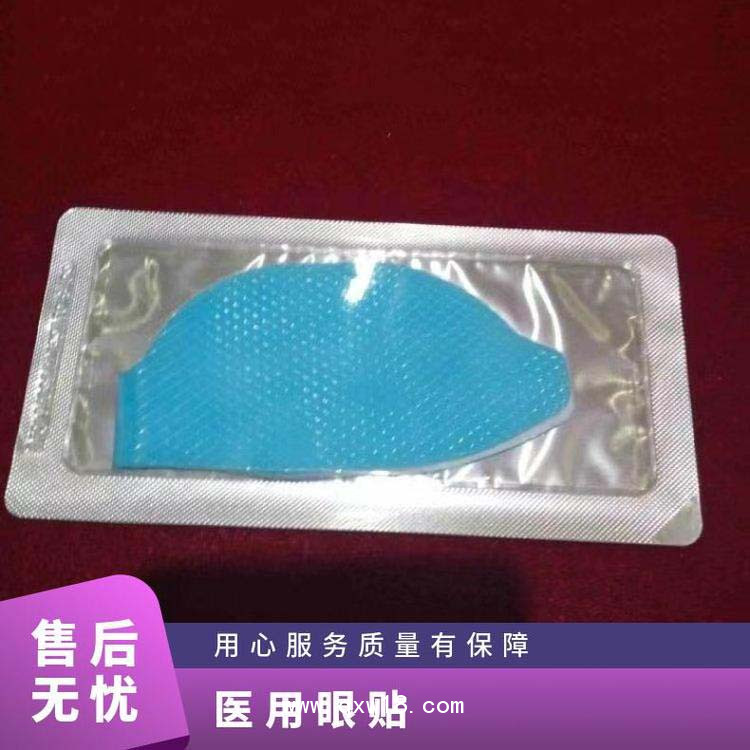 醫用水凝膠眼貼-全麻手術用一次性眼貼-二類醫用眼貼