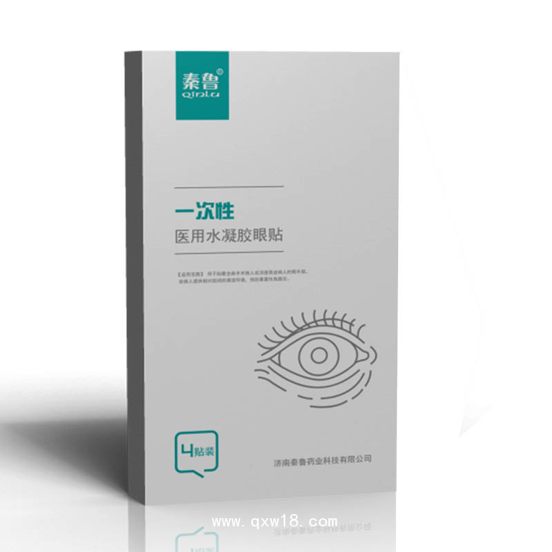 醫用水凝膠眼貼-全麻手術用一次性眼貼-二類醫用眼貼