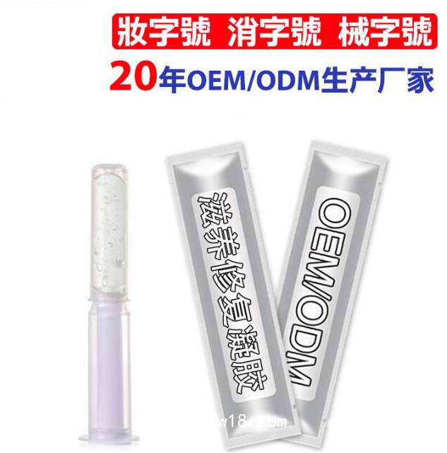醫用婦科凝膠廠家代加工-女性私密用品OEM定制