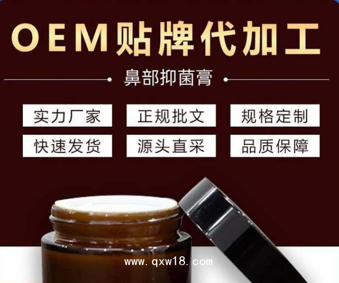 鼻炎抑菌膏oem廠家-鼻炎噴劑貼牌定制代加工-文號資質齊全
