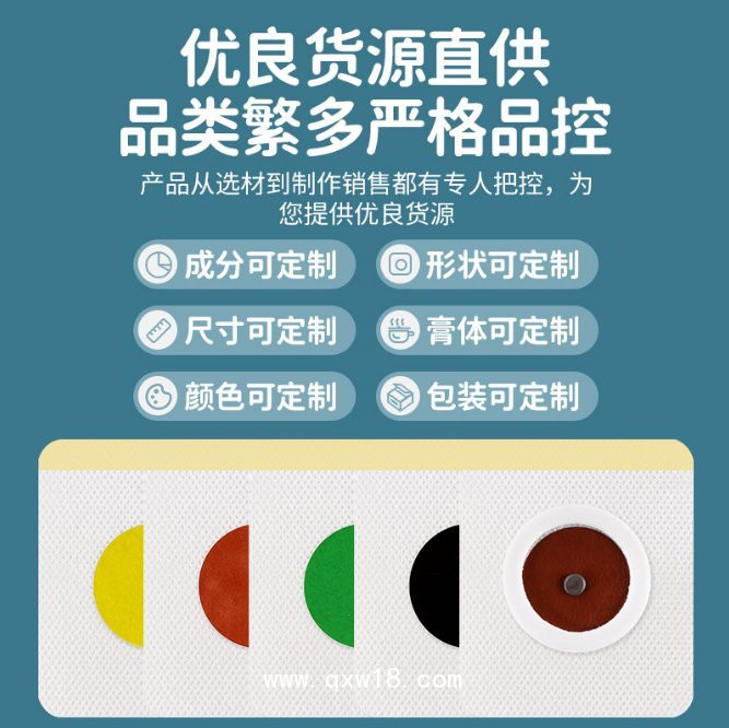三伏貼批發-源頭廠家直供-穴位壓力刺激貼招商代理-中標掛網