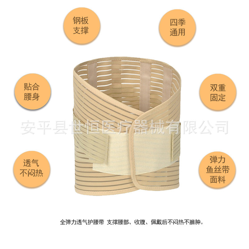 世康恒達 腰圍固定帶廠家批發全彈力腰圍固定帶鋼板腰托彈力腰封護腰帶透氣