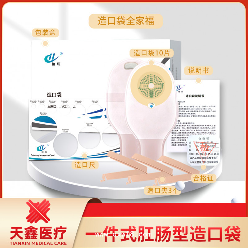 造口袋批發(fā)零售