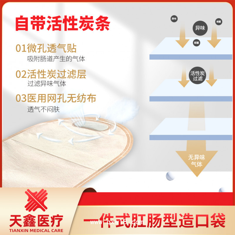 造口袋批發(fā)零售