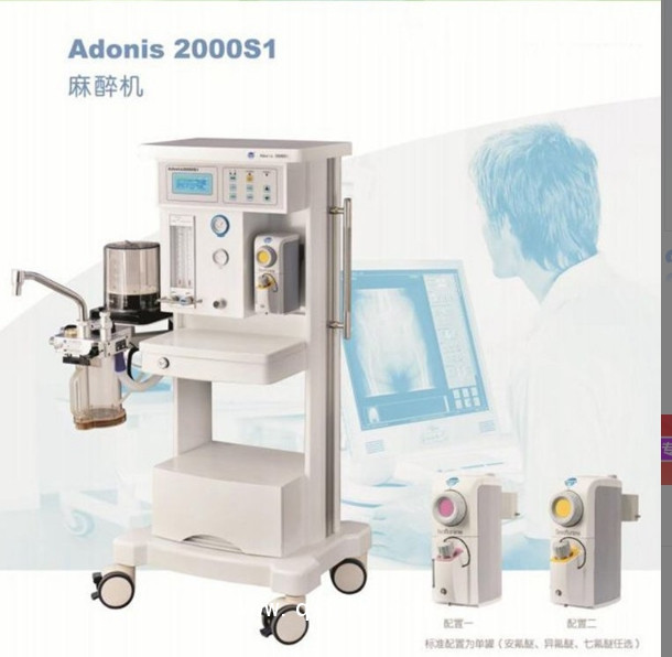 華納 麻醉機 Adonis 2000S1 醫用麻醉設備 手術科麻醉科用