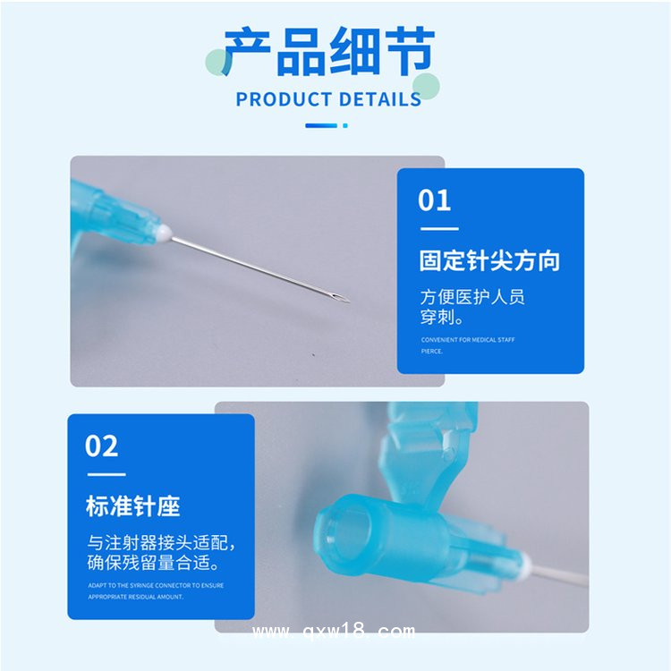 一次性使用防針刺-無菌注射針-現貨批發可寄樣