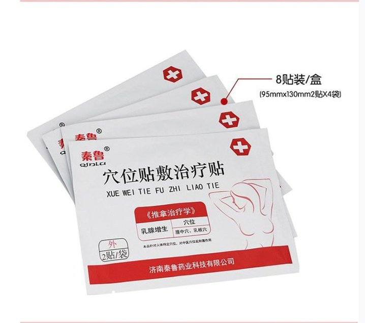 穴位貼乳腺貼-多省中標掛網-規格齊全-醫保收費