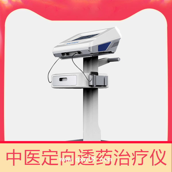 中頻定向透入儀 中醫定向透入理療儀 中頻定向透藥儀 中頻定向透藥滲透儀