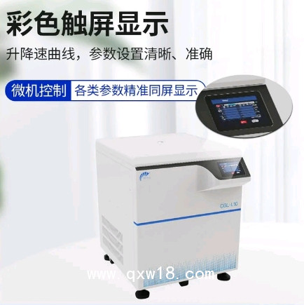 醫用離心機