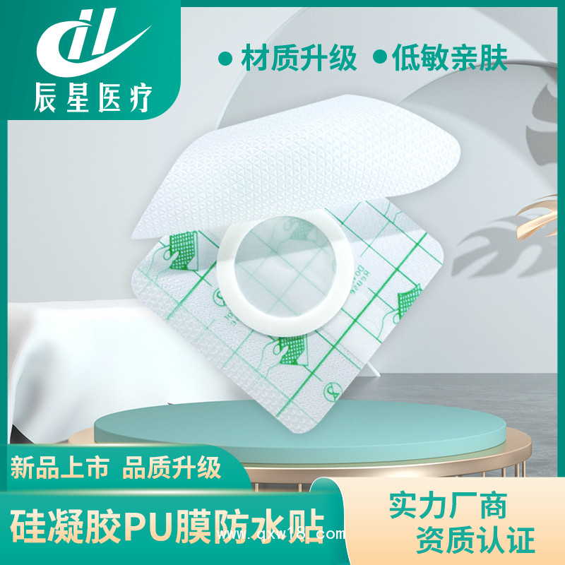 硅凝膠PU膜防水空貼 醫 用膠帶敷料卷材