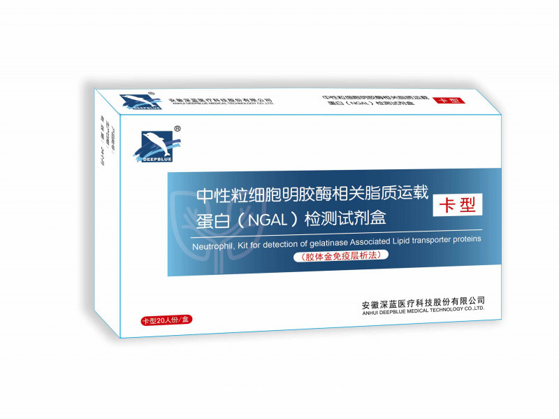 中性粒細胞明膠酶相關脂質運載蛋白檢測試劑盒