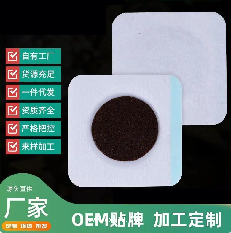 冬病夏治三伏貼-三伏貼批發代理-三伏貼 OEM貼牌代工廠
