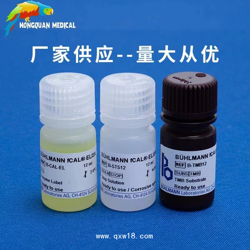鈣衛蛋白檢測試劑盒(酶聯免疫法)CALPROTECTIN ELISA