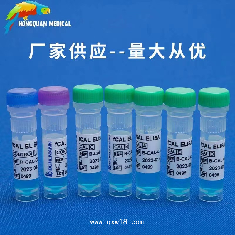 鈣衛蛋白檢測試劑盒(酶聯免疫法)CALPROTECTIN ELISA