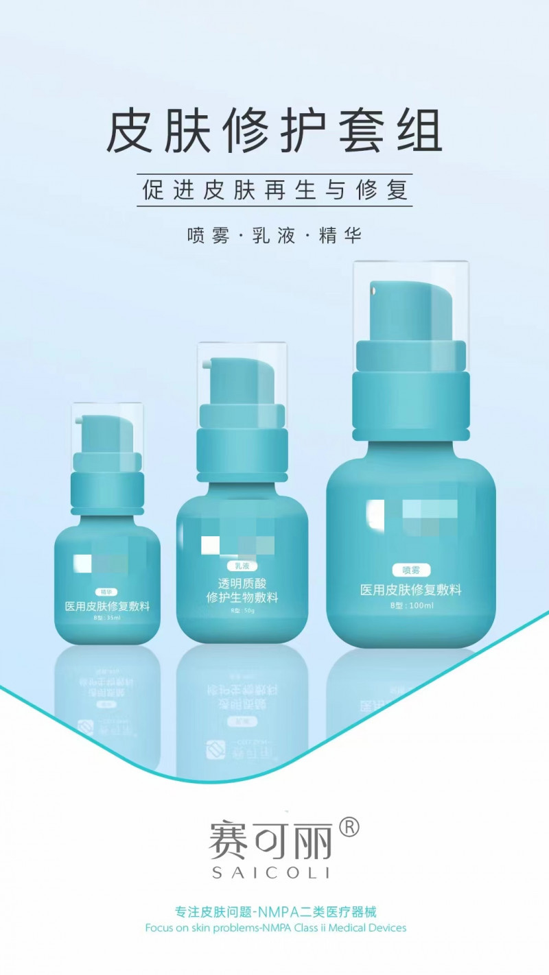 二類器械 醫用皮膚修復敷料中標掛網（皮膚診所）皮炎濕疹
