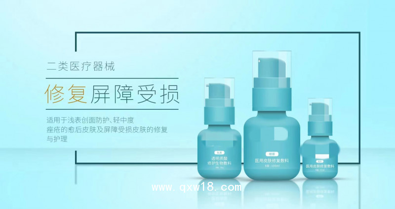 二類器械 醫用皮膚修復敷料中標掛網（皮膚診所）皮炎濕疹