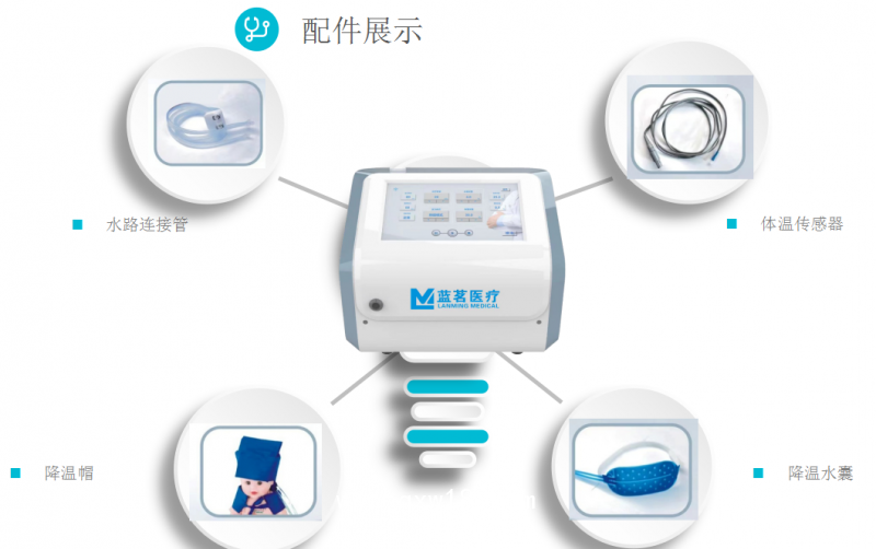 兒童物理降溫儀