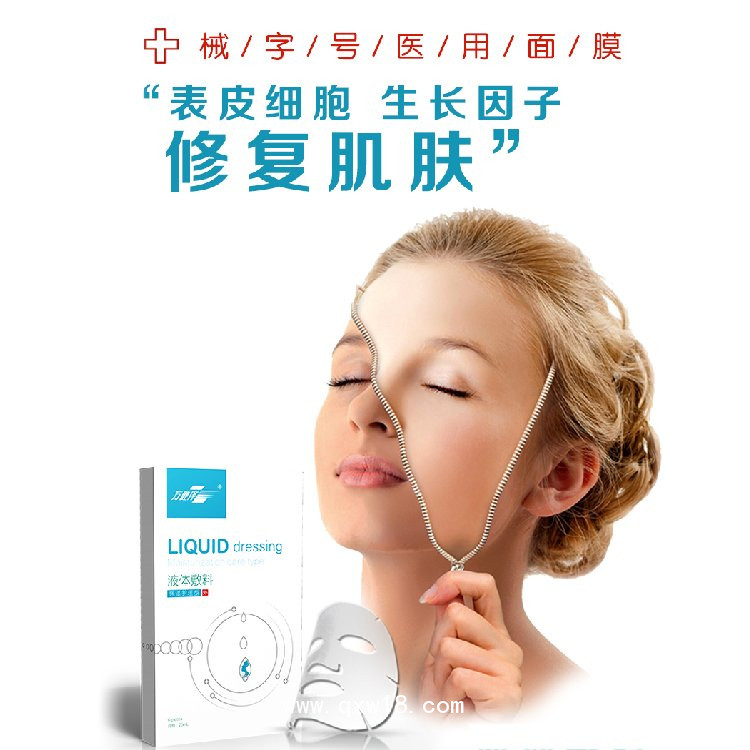 液體敷料