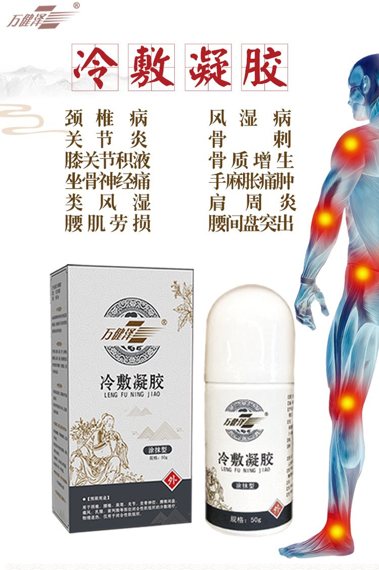 導光凝膠OEM定制貼牌代加工