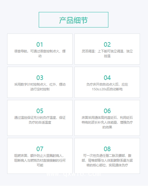 華偉Huawei 智能中醫灸療床 HW-2702