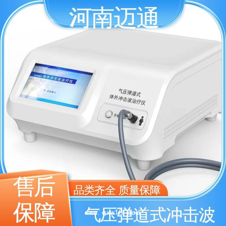 體外沖擊波理療儀 氣壓彈道式體外壓力波治療儀 沖擊波物理治療系統