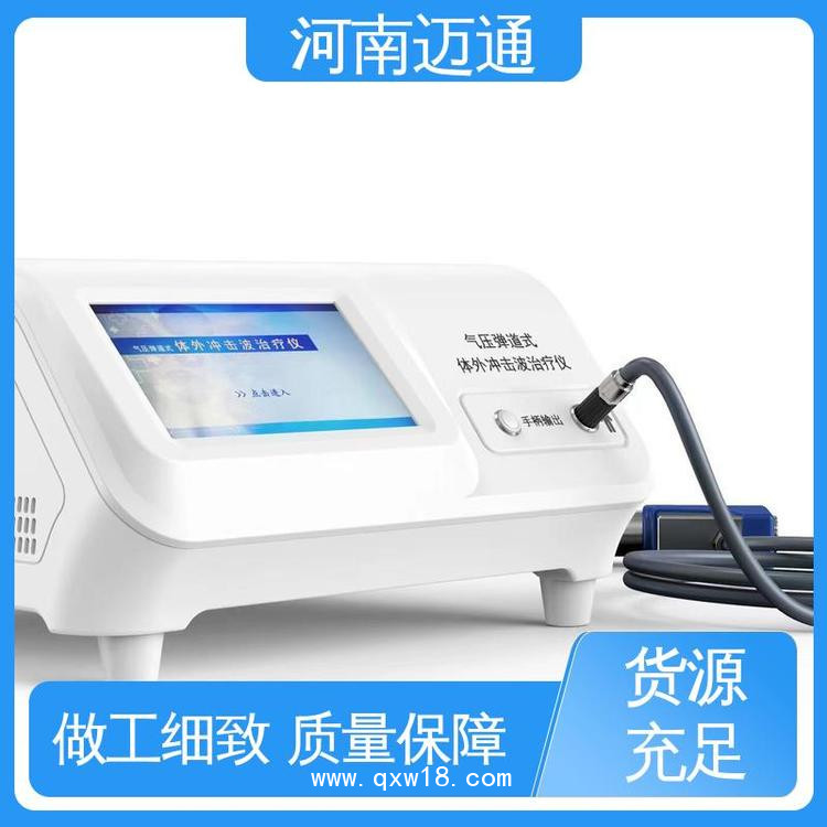 體外沖擊波理療儀 氣壓彈道式體外壓力波治療儀 沖擊波物理治療系統