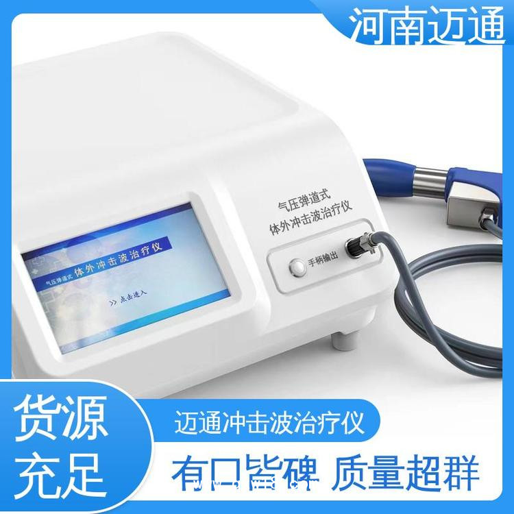 血管內沖擊波治療設備 沖擊波骨科治療機 氣壓彈道沖擊波治療機
