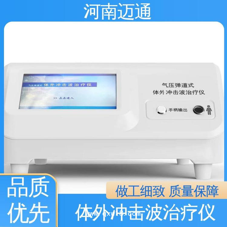 體外沖擊波治療系統 體外沖擊波骨科治療機 發散式體外沖擊波治療儀