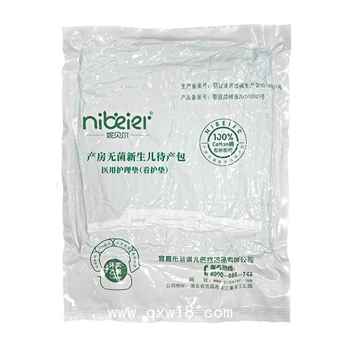 妮貝爾無菌嬰兒襁褓套裝，醫(yī)用消毒無菌嬰兒待產(chǎn)包，無菌助眠睡袋