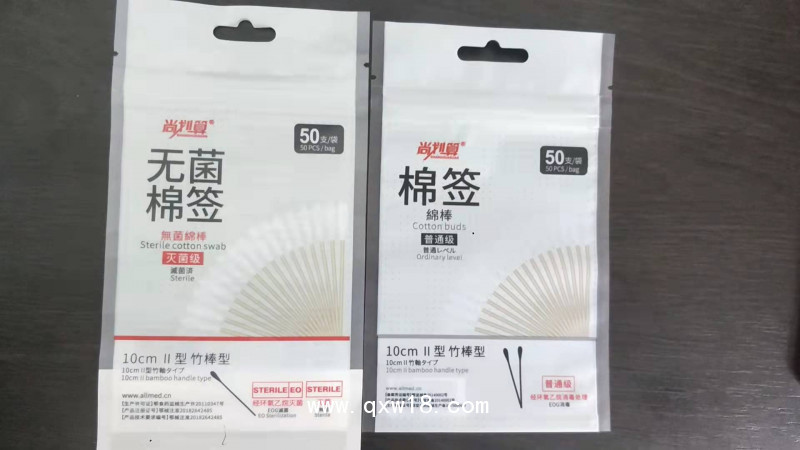 醫用棉簽自立袋棉簽棉球透析紙拉鏈袋紙條自封袋