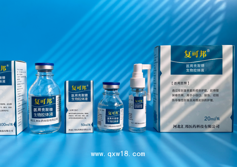 醫用殼聚糖生物膠體液