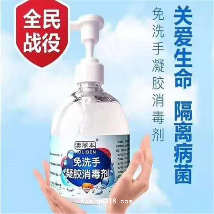 免洗手凝膠—免洗手凝膠—免洗手凝膠批發代理