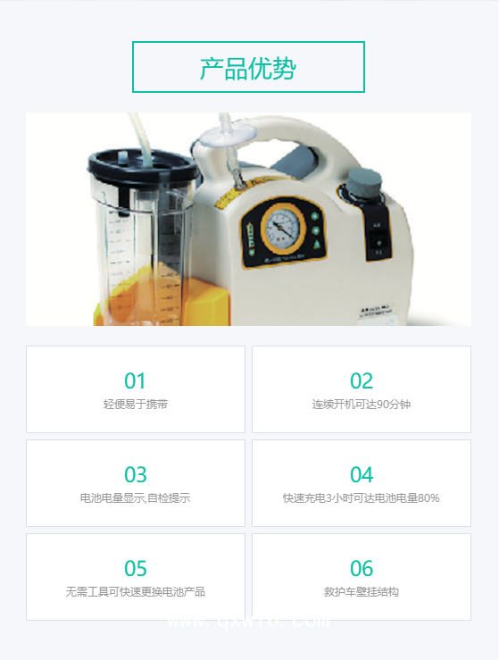同業 負壓吸引器 MC-600C