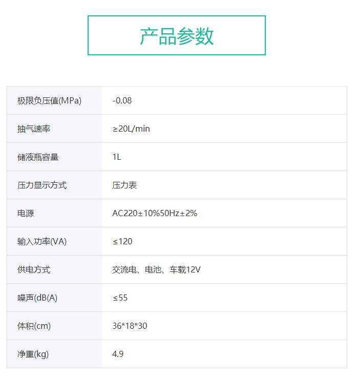 同業 負壓吸引器 MC-600C