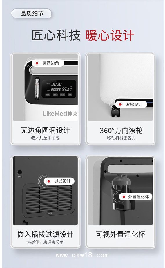 徠克美LikeMed 醫用分子篩制氧機5L 春分系列 Y-501W