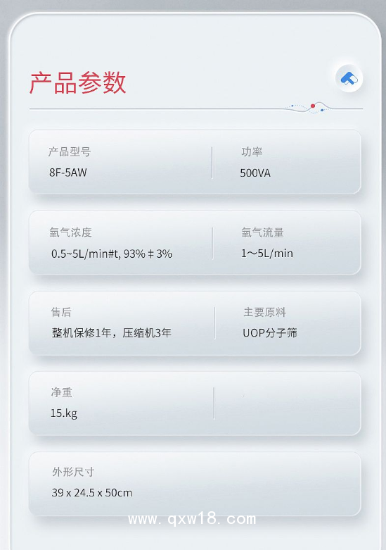 魚躍yuwell 醫用分子篩制氧機 8F-5AW