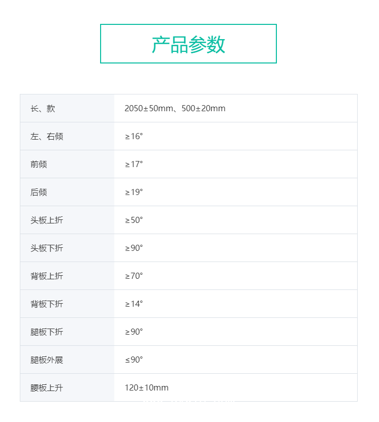 欣雨辰XINYUCHEN 電動綜合手術床 YC-D2