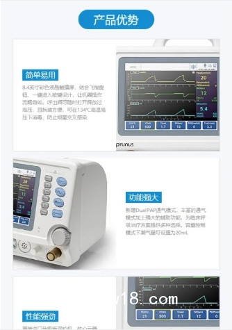 呼吸機