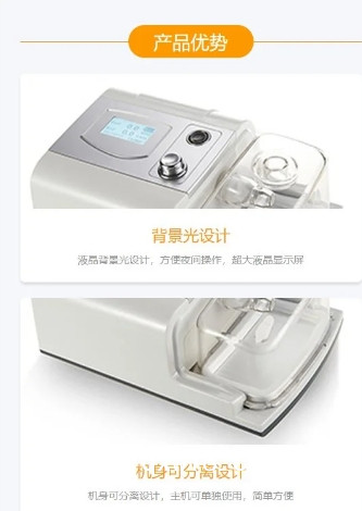 無創呼吸機