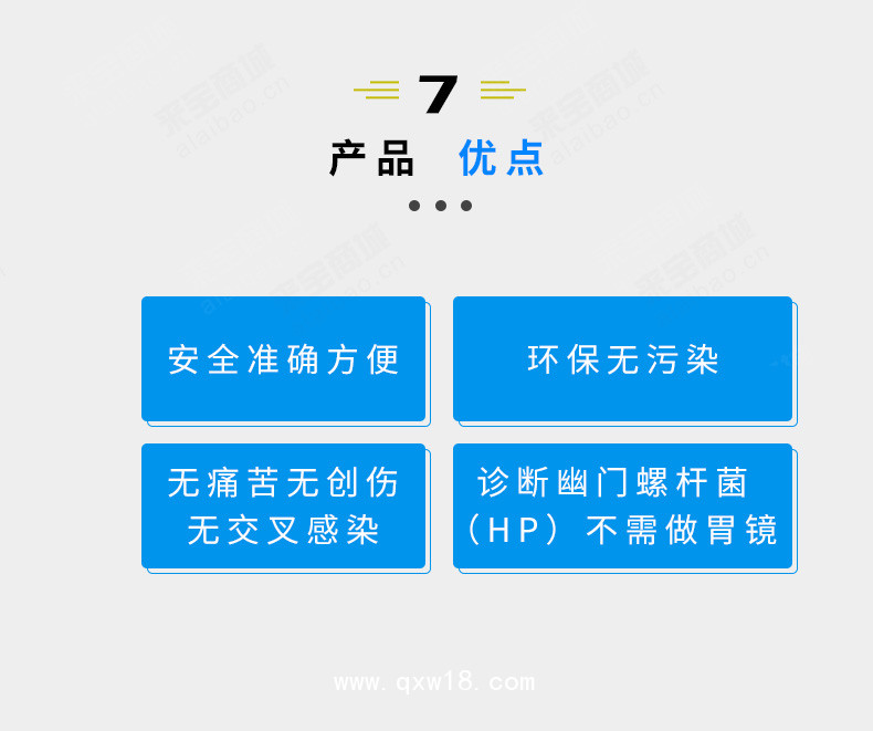 養和 幽門螺旋桿菌檢測儀YH04E