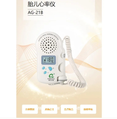 胎兒心率儀