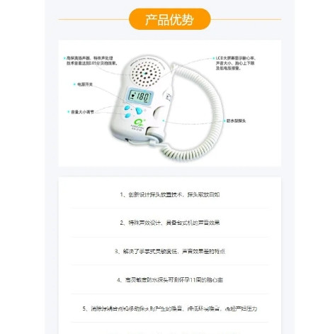 胎兒心率儀