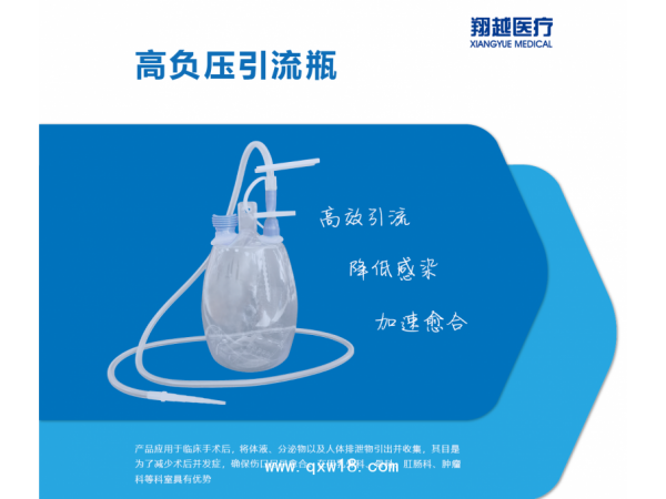 一次性使用高負壓引流瓶