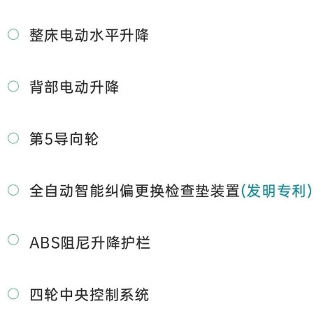 電動病床