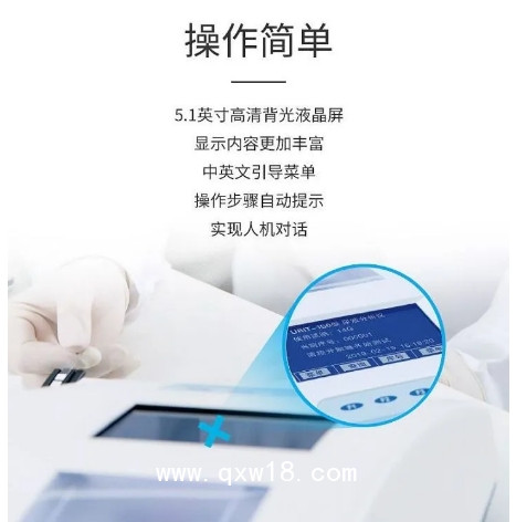 尿液分析儀