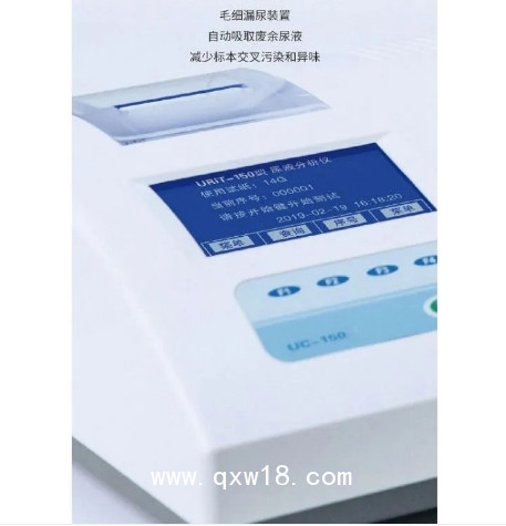尿液分析儀