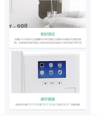 電解質分析儀