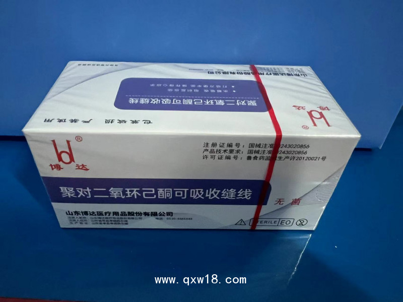 博達聚對二氧環己酮可吸收縫合線（PDO縫合線）單股可吸收線