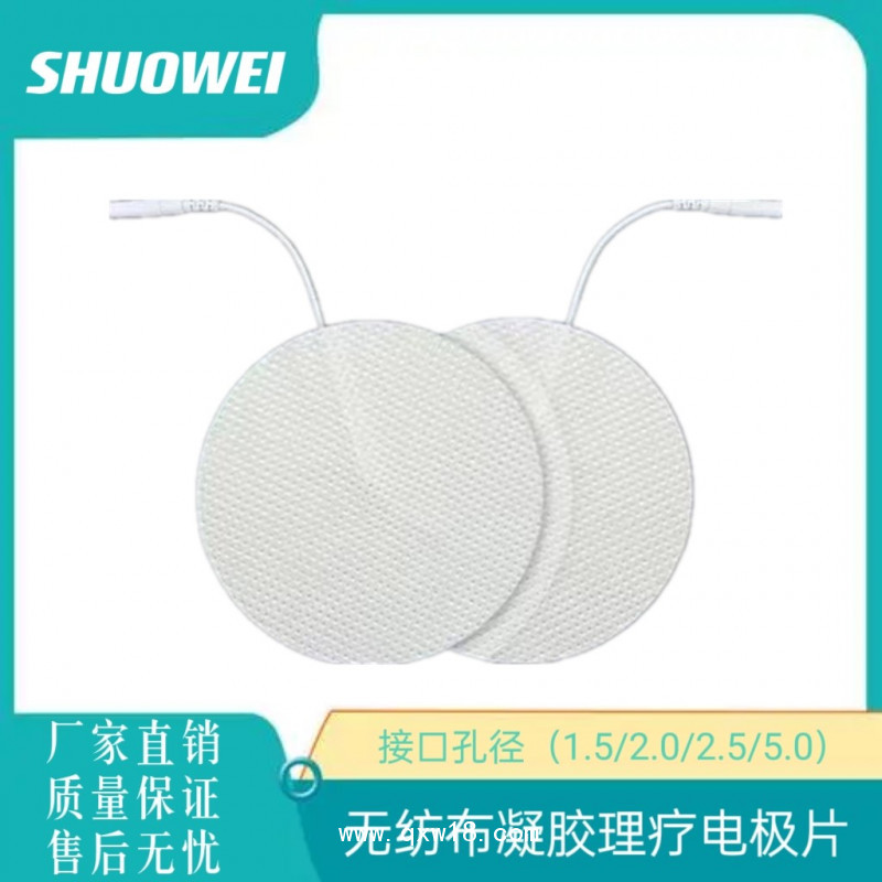 理療電極片 體表貼片 中低頻耗材