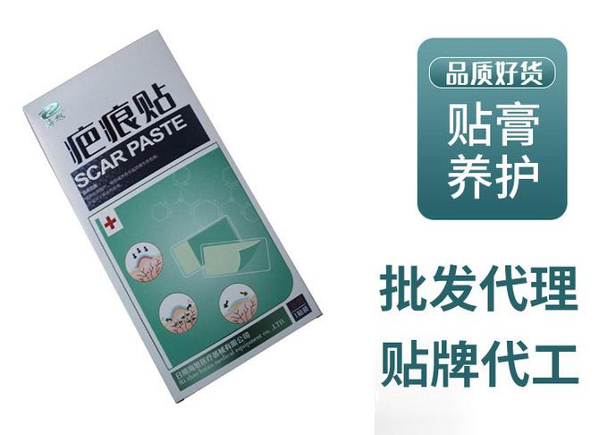 醫用疤痕貼—承接OEM/ODM代加工貼牌定制
